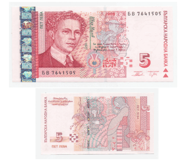 BULGARIA 5 LEVA 2009 SC #116 (2024070372)