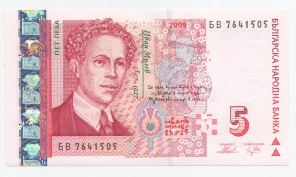 BULGARIA 5 LEVA 2009 SC #116 (2024070372) - Imagen 2